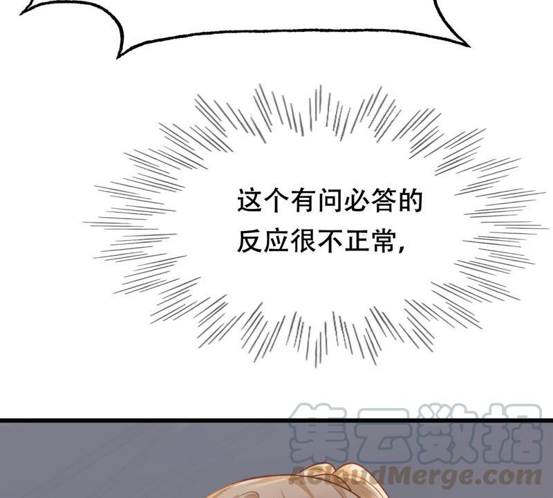 战神狂妃：凤倾天下韩漫全集-第143话 亲自审问无删减无遮挡章节图片 