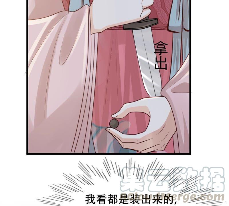 战神狂妃：凤倾天下韩漫全集-第143话 亲自审问无删减无遮挡章节图片 