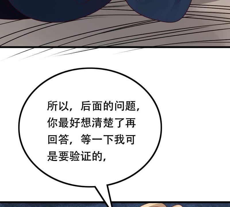 战神狂妃：凤倾天下韩漫全集-第143话 亲自审问无删减无遮挡章节图片 