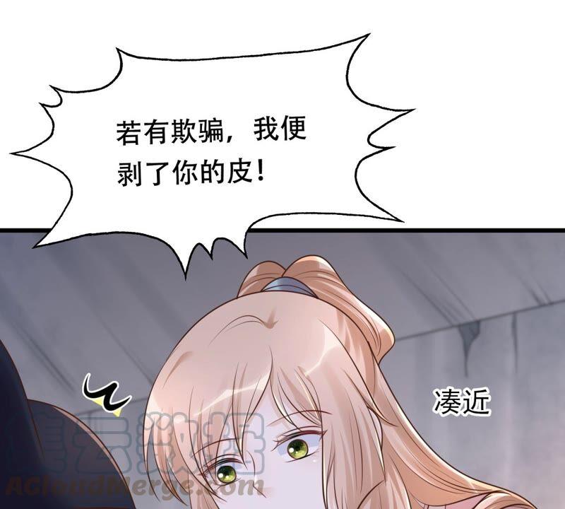 战神狂妃：凤倾天下韩漫全集-第143话 亲自审问无删减无遮挡章节图片 