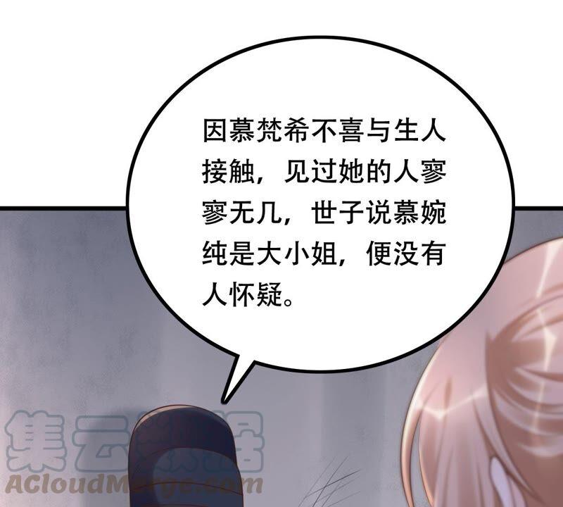 战神狂妃：凤倾天下韩漫全集-第143话 亲自审问无删减无遮挡章节图片 