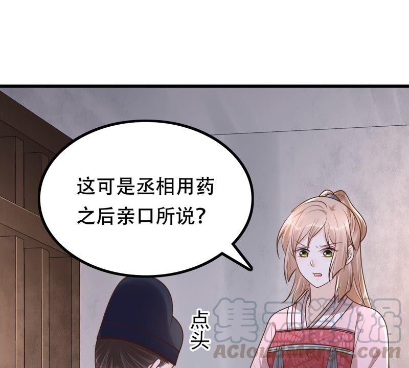战神狂妃：凤倾天下韩漫全集-第143话 亲自审问无删减无遮挡章节图片 