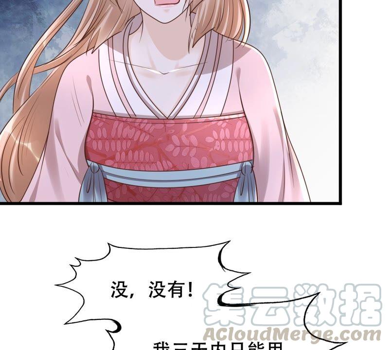 战神狂妃：凤倾天下韩漫全集-第143话 亲自审问无删减无遮挡章节图片 