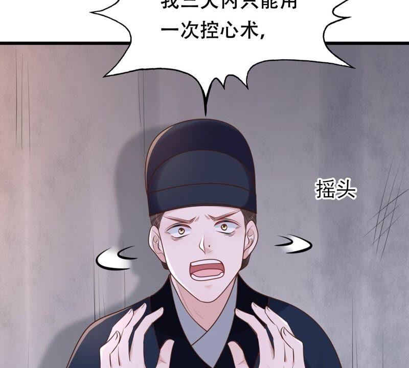 战神狂妃：凤倾天下韩漫全集-第143话 亲自审问无删减无遮挡章节图片 