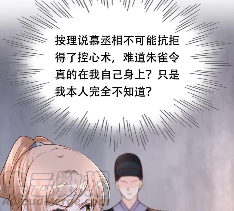 战神狂妃：凤倾天下韩漫全集-第143话 亲自审问无删减无遮挡章节图片 