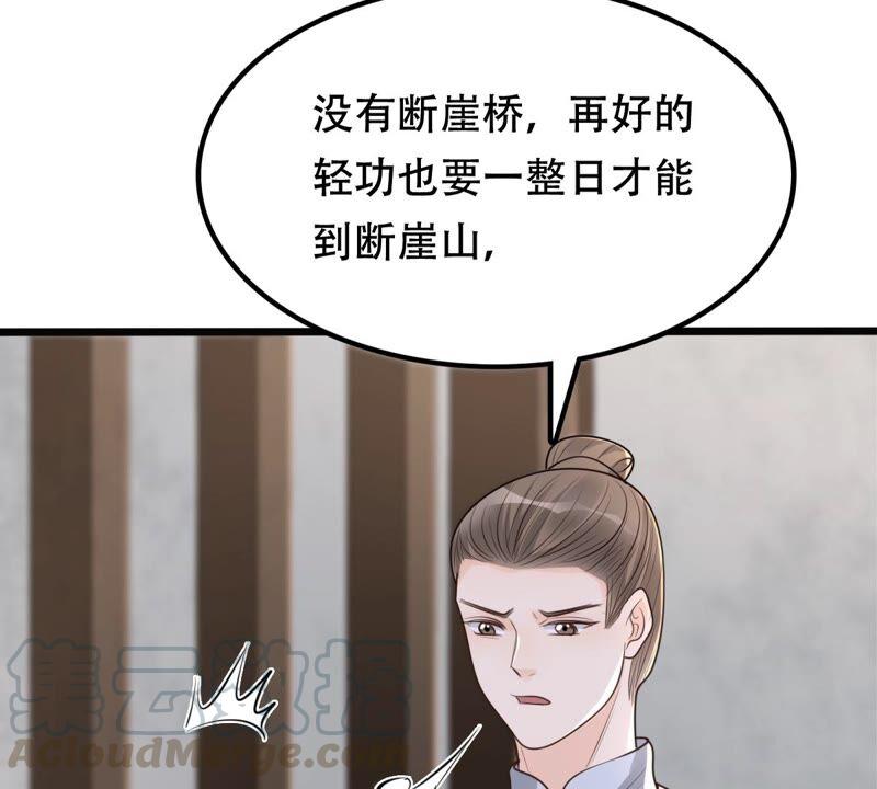 战神狂妃：凤倾天下韩漫全集-第144话 他的好无删减无遮挡章节图片 