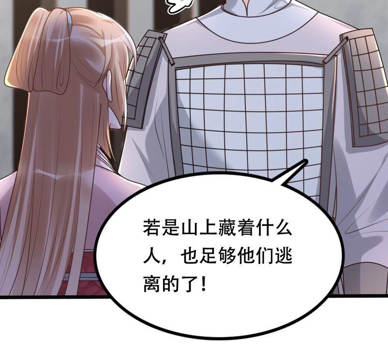 战神狂妃：凤倾天下韩漫全集-第144话 他的好无删减无遮挡章节图片 