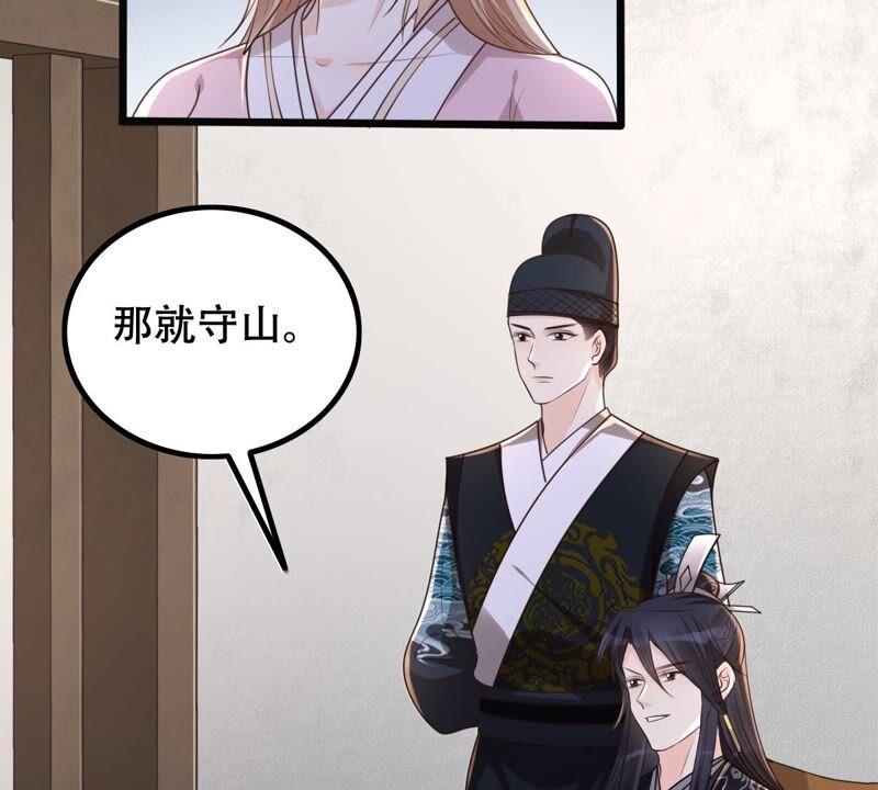 战神狂妃：凤倾天下韩漫全集-第144话 他的好无删减无遮挡章节图片 