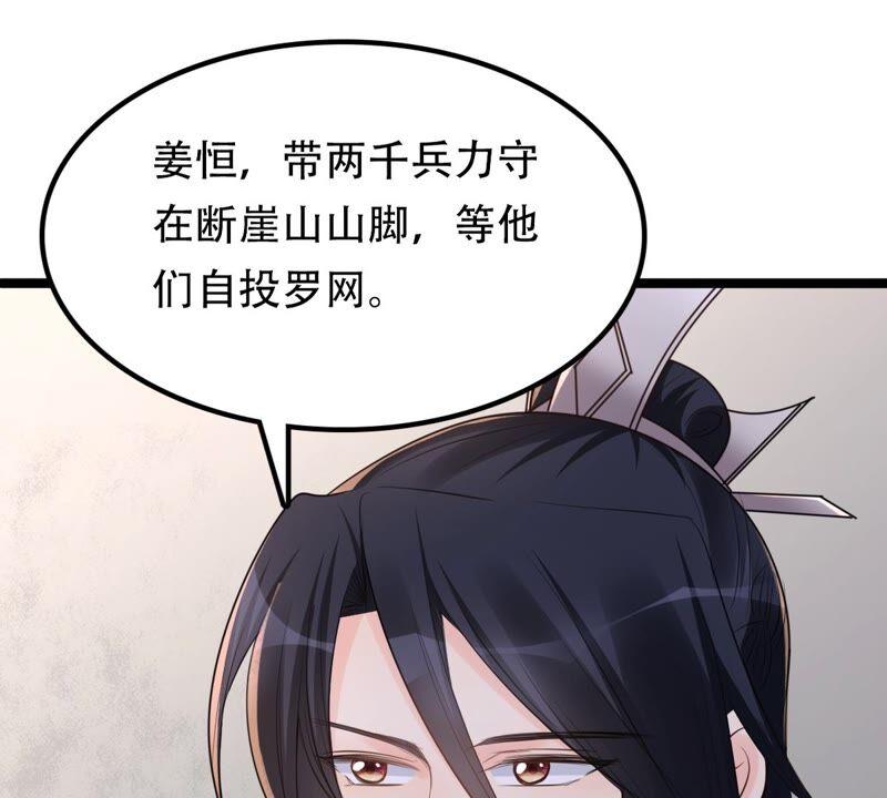 战神狂妃：凤倾天下韩漫全集-第144话 他的好无删减无遮挡章节图片 