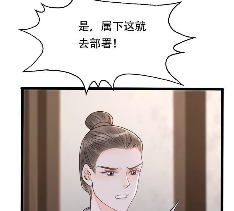 战神狂妃：凤倾天下韩漫全集-第144话 他的好无删减无遮挡章节图片 