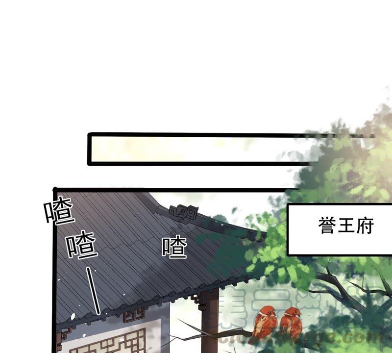 战神狂妃：凤倾天下韩漫全集-第144话 他的好无删减无遮挡章节图片 