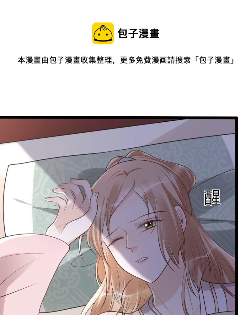 战神狂妃：凤倾天下韩漫全集-第144话 他的好无删减无遮挡章节图片 
