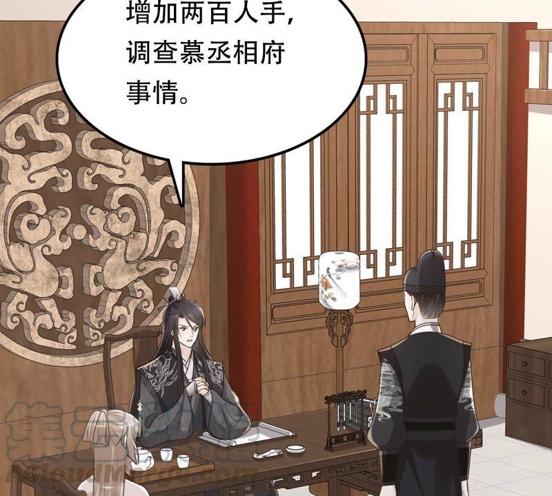 战神狂妃：凤倾天下韩漫全集-第144话 他的好无删减无遮挡章节图片 