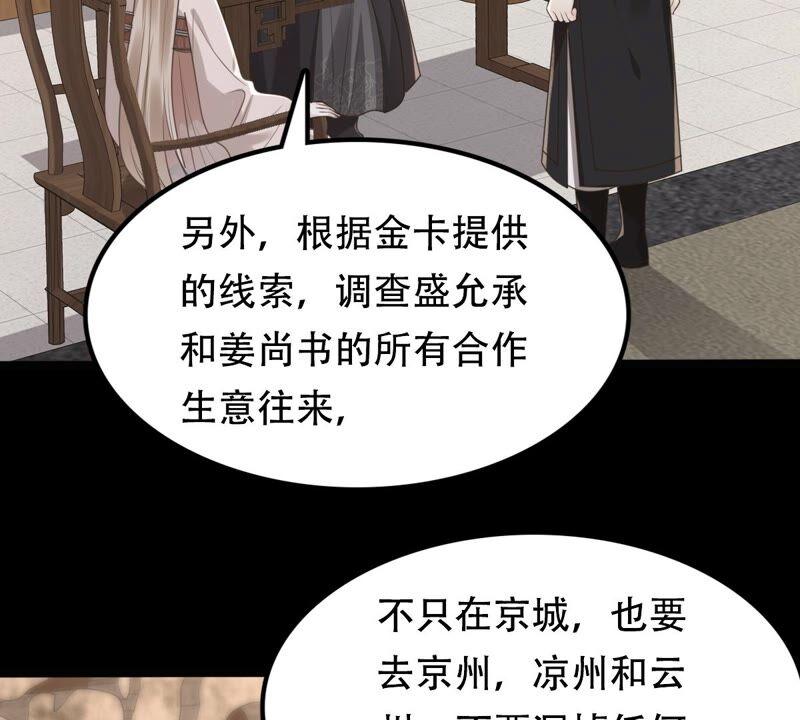 战神狂妃：凤倾天下韩漫全集-第144话 他的好无删减无遮挡章节图片 