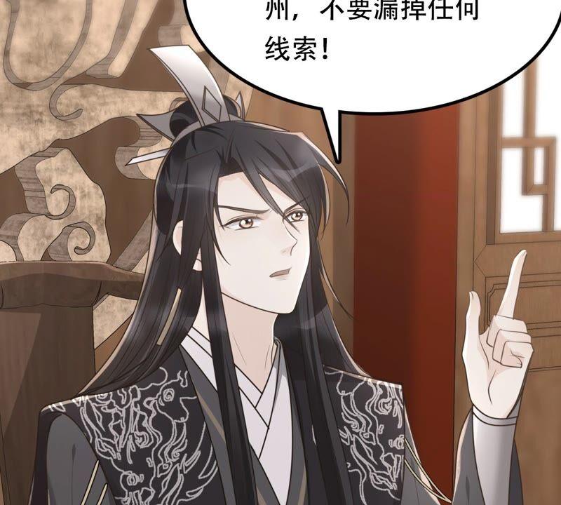 战神狂妃：凤倾天下韩漫全集-第144话 他的好无删减无遮挡章节图片 