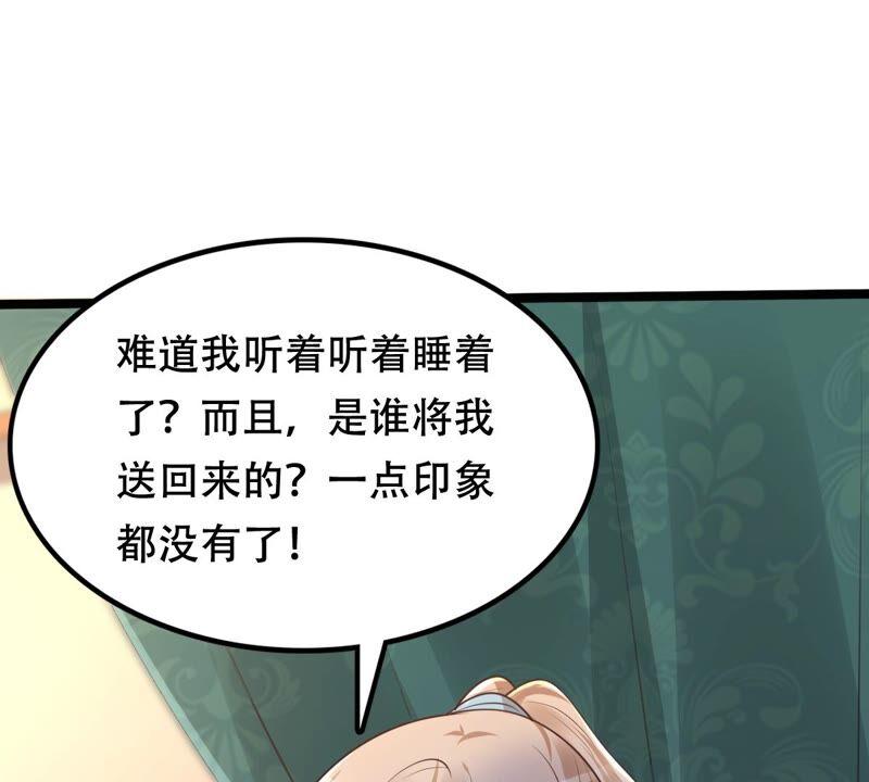 战神狂妃：凤倾天下韩漫全集-第144话 他的好无删减无遮挡章节图片 