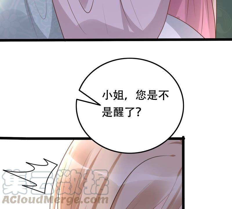 战神狂妃：凤倾天下韩漫全集-第144话 他的好无删减无遮挡章节图片 