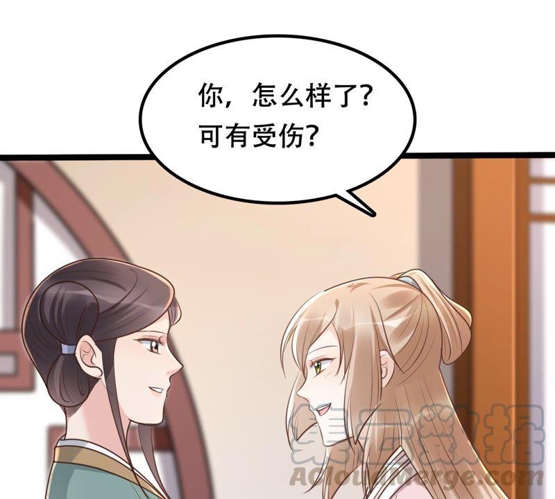 战神狂妃：凤倾天下韩漫全集-第144话 他的好无删减无遮挡章节图片 