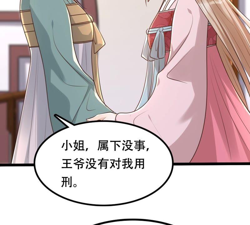 战神狂妃：凤倾天下韩漫全集-第144话 他的好无删减无遮挡章节图片 