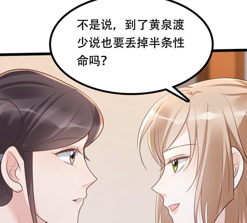 战神狂妃：凤倾天下韩漫全集-第144话 他的好无删减无遮挡章节图片 