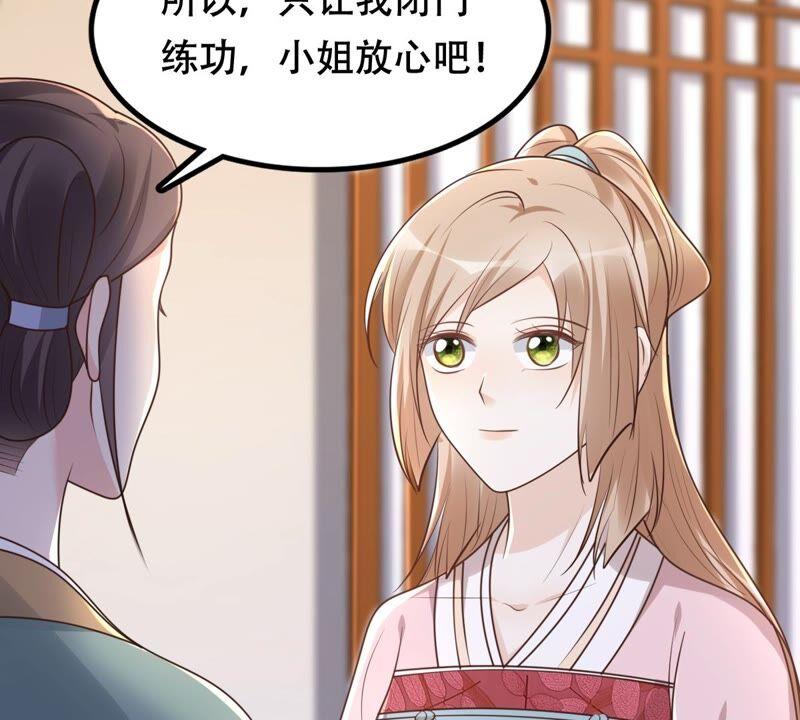 战神狂妃：凤倾天下韩漫全集-第144话 他的好无删减无遮挡章节图片 