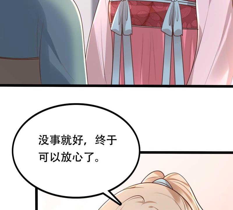 战神狂妃：凤倾天下韩漫全集-第144话 他的好无删减无遮挡章节图片 