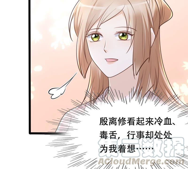 战神狂妃：凤倾天下韩漫全集-第144话 他的好无删减无遮挡章节图片 