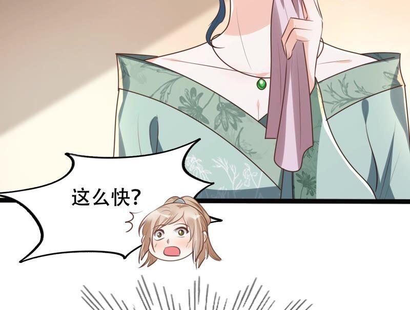 战神狂妃：凤倾天下韩漫全集-第144话 他的好无删减无遮挡章节图片 