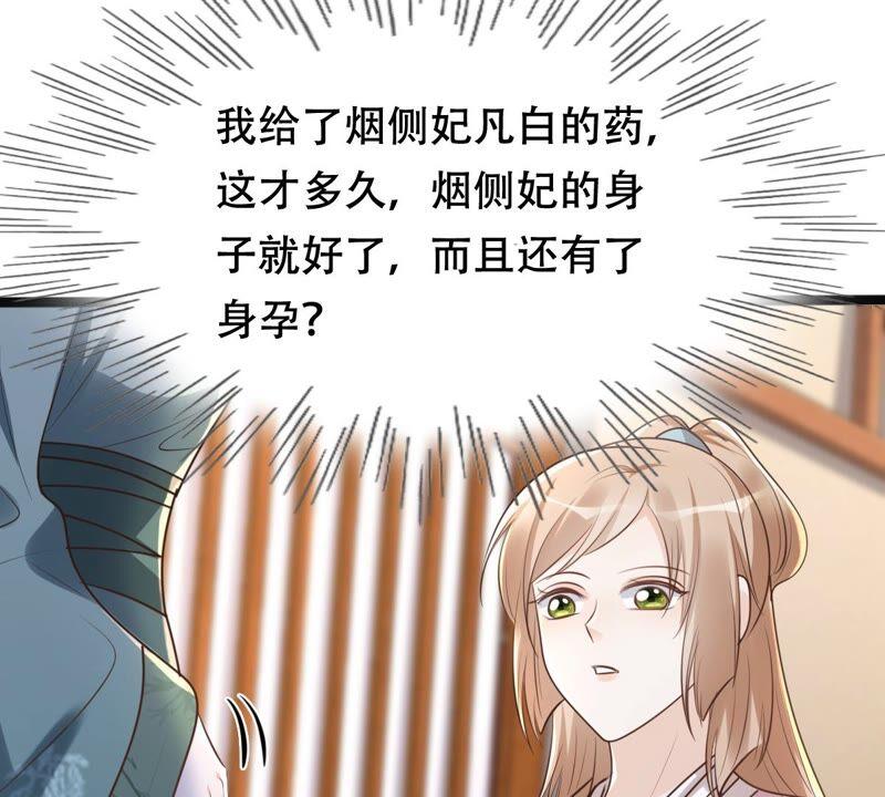 战神狂妃：凤倾天下韩漫全集-第144话 他的好无删减无遮挡章节图片 