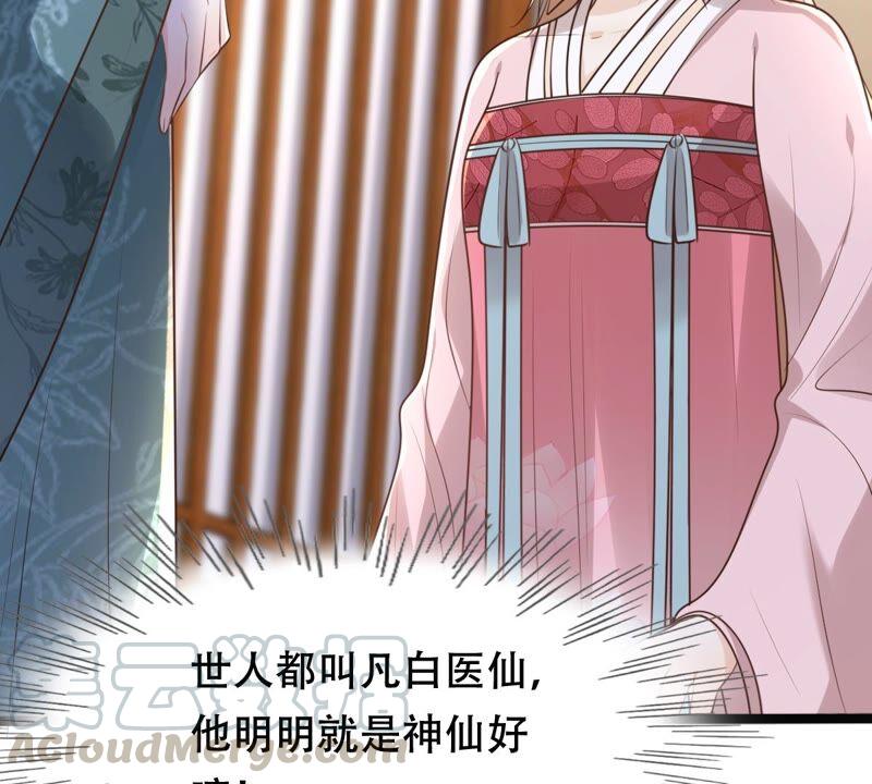 战神狂妃：凤倾天下韩漫全集-第144话 他的好无删减无遮挡章节图片 