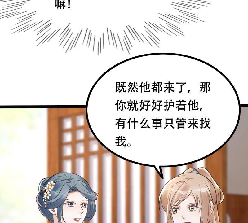 战神狂妃：凤倾天下韩漫全集-第144话 他的好无删减无遮挡章节图片 