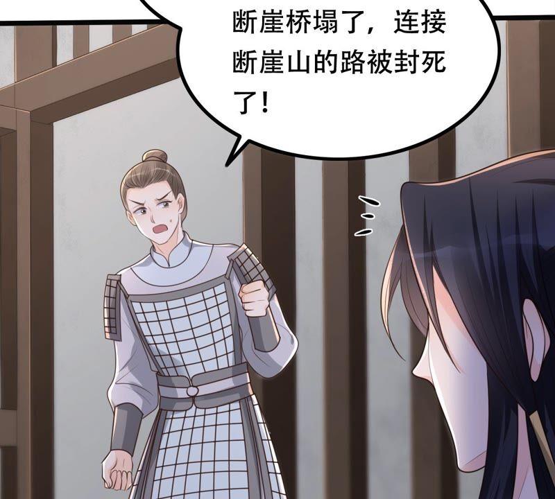 战神狂妃：凤倾天下韩漫全集-第144话 他的好无删减无遮挡章节图片 