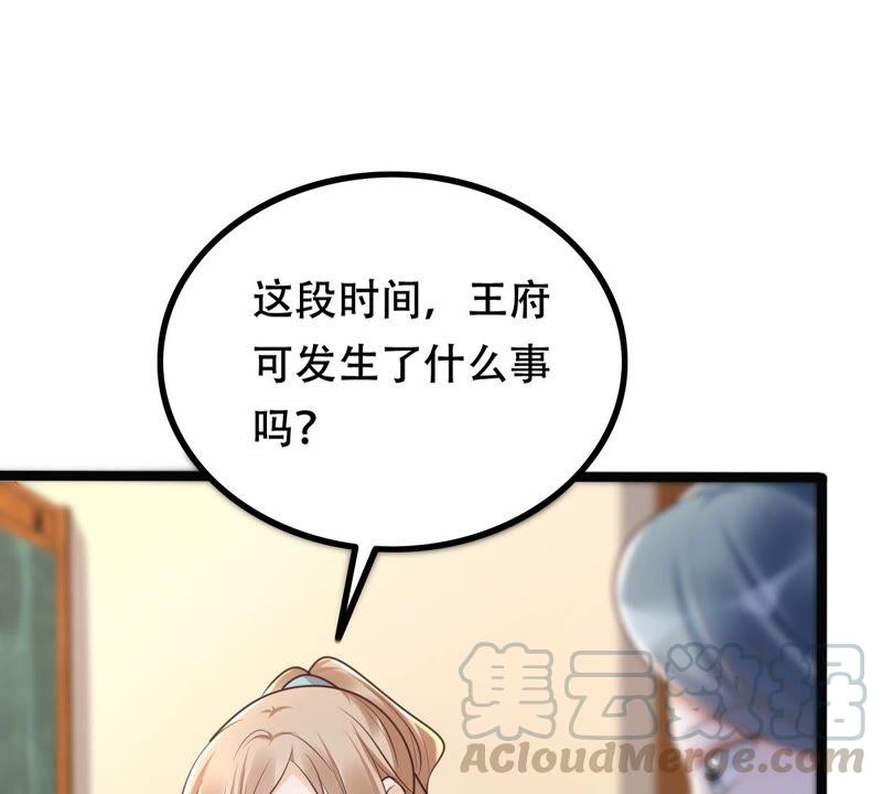战神狂妃：凤倾天下韩漫全集-第144话 他的好无删减无遮挡章节图片 
