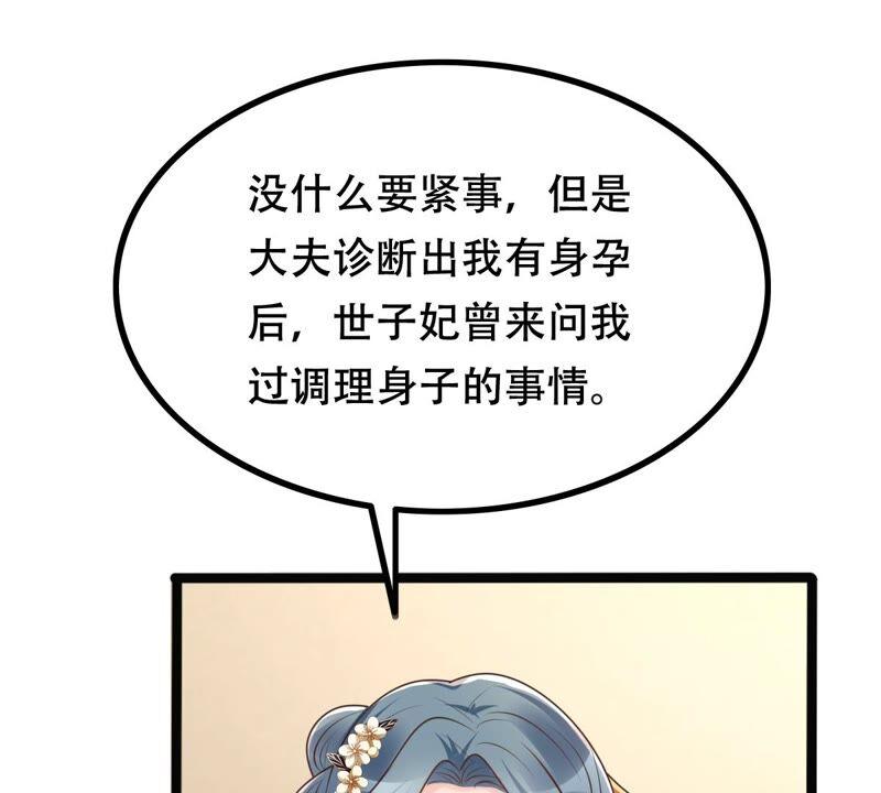战神狂妃：凤倾天下韩漫全集-第144话 他的好无删减无遮挡章节图片 