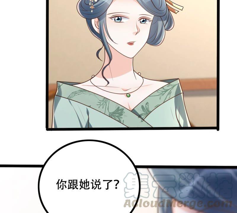 战神狂妃：凤倾天下韩漫全集-第144话 他的好无删减无遮挡章节图片 