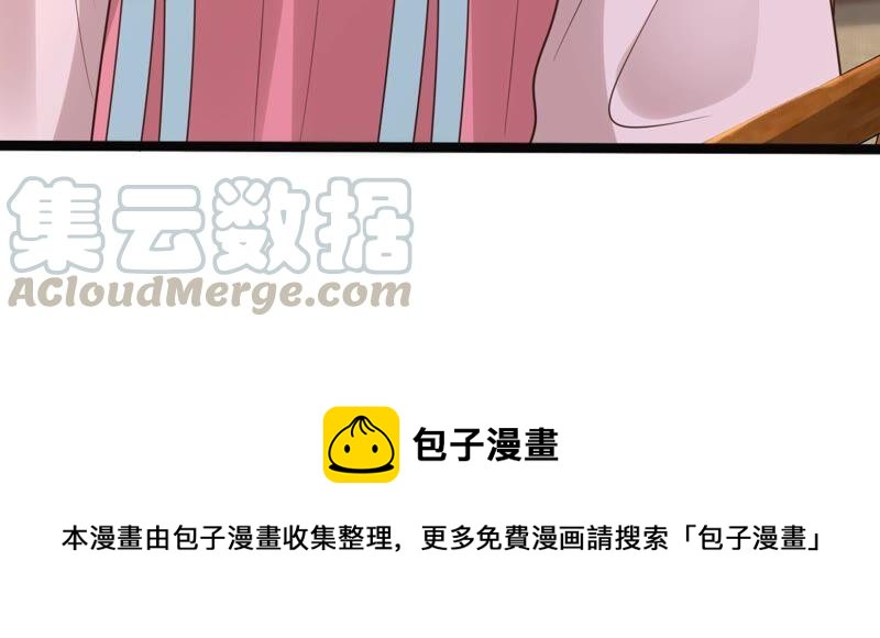 战神狂妃：凤倾天下韩漫全集-第144话 他的好无删减无遮挡章节图片 