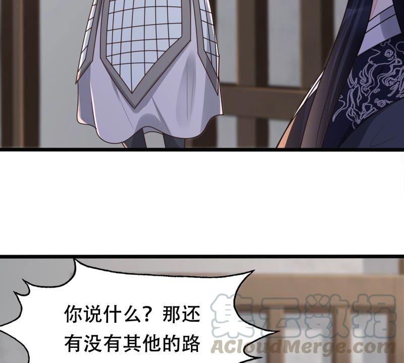 战神狂妃：凤倾天下韩漫全集-第144话 他的好无删减无遮挡章节图片 