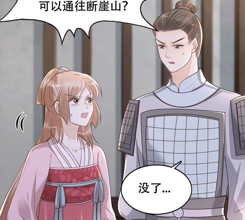 战神狂妃：凤倾天下韩漫全集-第144话 他的好无删减无遮挡章节图片 