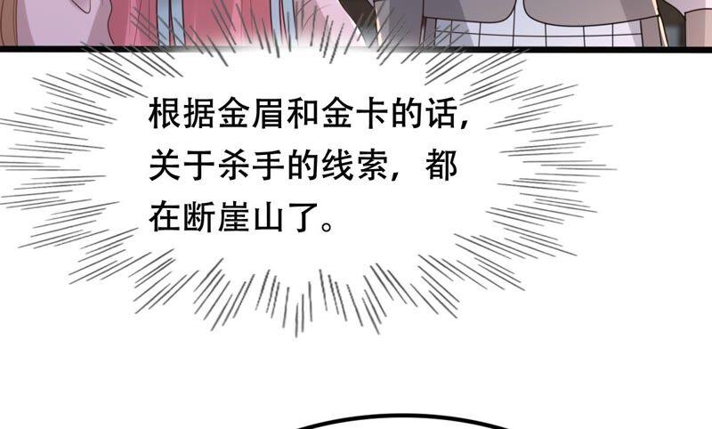 战神狂妃：凤倾天下韩漫全集-第144话 他的好无删减无遮挡章节图片 
