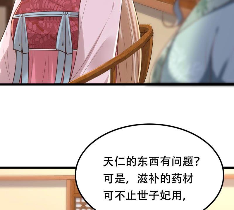 战神狂妃：凤倾天下韩漫全集-第145话 夺权？想得美！无删减无遮挡章节图片 