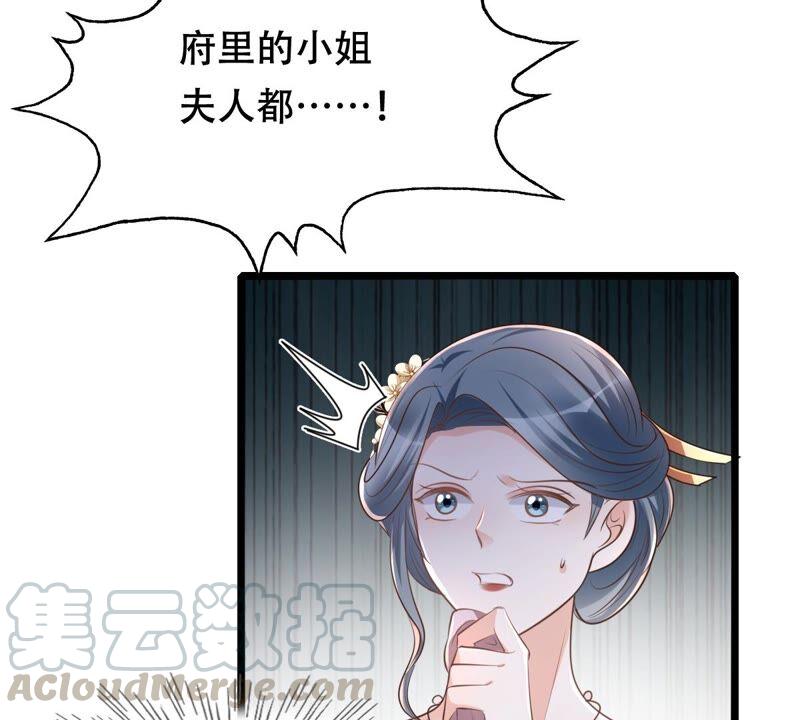 战神狂妃：凤倾天下韩漫全集-第145话 夺权？想得美！无删减无遮挡章节图片 