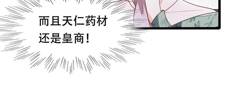 战神狂妃：凤倾天下韩漫全集-第145话 夺权？想得美！无删减无遮挡章节图片 