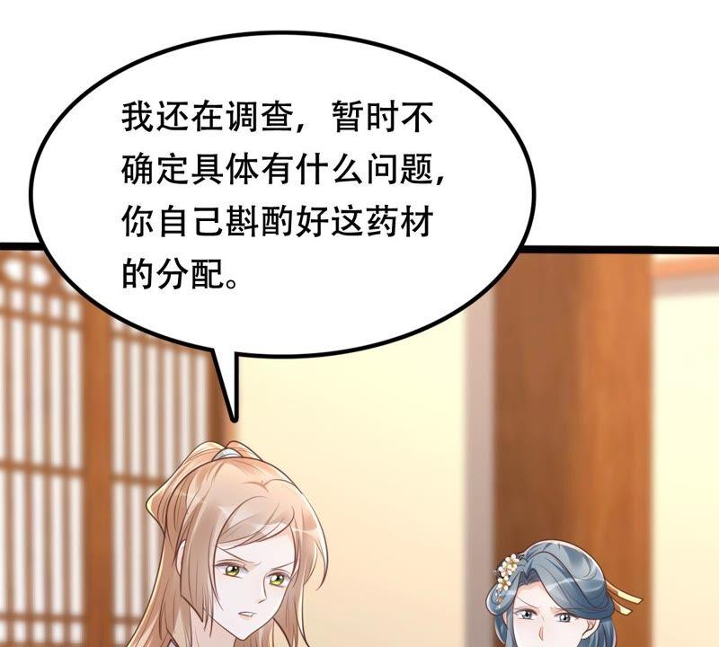 战神狂妃：凤倾天下韩漫全集-第145话 夺权？想得美！无删减无遮挡章节图片 