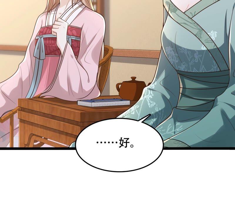 战神狂妃：凤倾天下韩漫全集-第145话 夺权？想得美！无删减无遮挡章节图片 