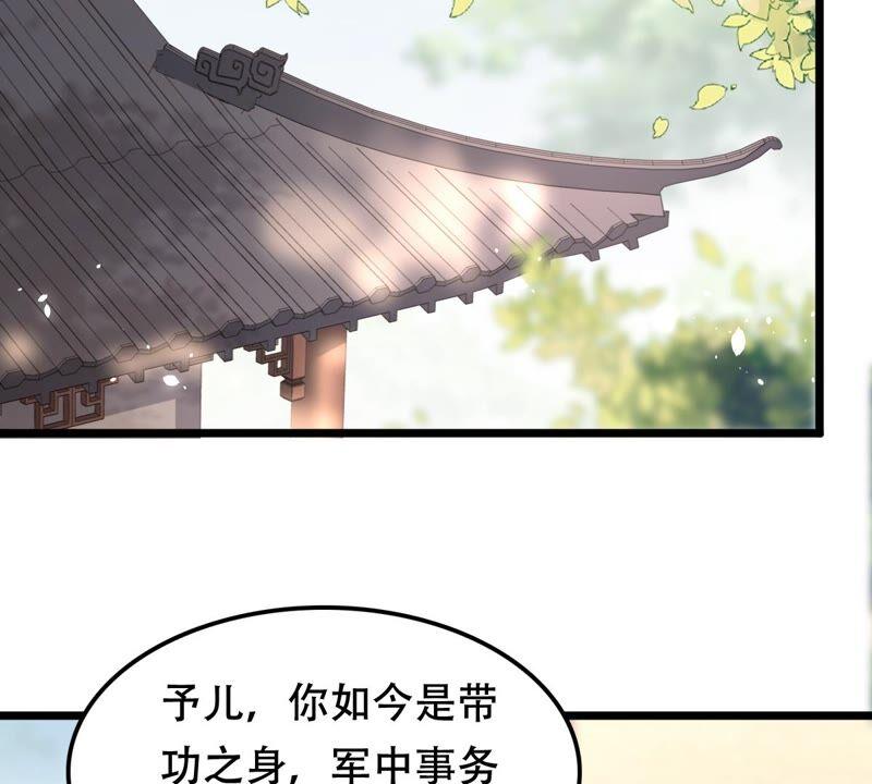 战神狂妃：凤倾天下韩漫全集-第145话 夺权？想得美！无删减无遮挡章节图片 