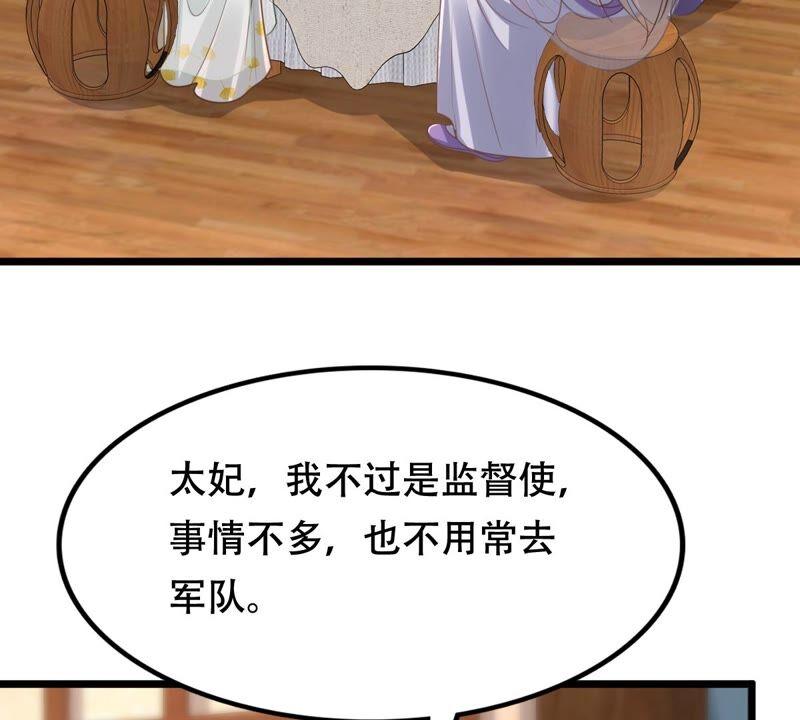 战神狂妃：凤倾天下韩漫全集-第145话 夺权？想得美！无删减无遮挡章节图片 