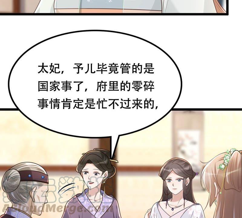 战神狂妃：凤倾天下韩漫全集-第145话 夺权？想得美！无删减无遮挡章节图片 