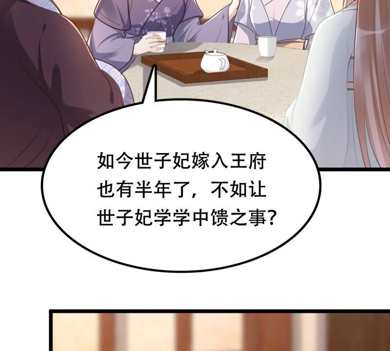 战神狂妃：凤倾天下韩漫全集-第145话 夺权？想得美！无删减无遮挡章节图片 