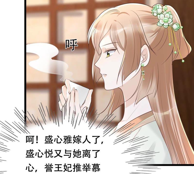 战神狂妃：凤倾天下韩漫全集-第145话 夺权？想得美！无删减无遮挡章节图片 
