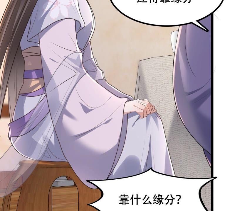 战神狂妃：凤倾天下韩漫全集-第145话 夺权？想得美！无删减无遮挡章节图片 